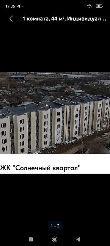ресторан work: 1 комната, 44 м², Индивидуалка, 5 этаж — 1