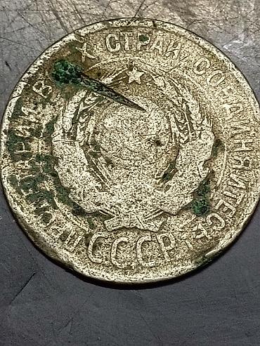 Монеты: Sovet dövrü 20 kopeek pul vahidi — 1924-cü il buraxılışı — 1