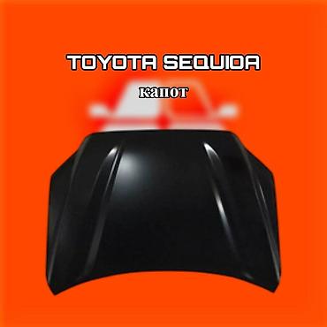 sequia: Капот Toyota, Новый, Оригинал — 1