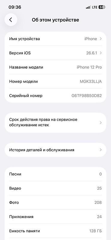 apple iphone 12 pro max: IPhone 12 Pro, 128 ГБ Характеристики и детали: - Модель: iPhone 12 — 1