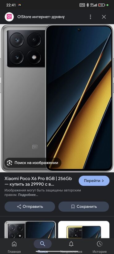 телефон поко цена бишкек: Poco X6 Pro 5G, Б/у, 256 ГБ, цвет - Серый, 2 SIM
