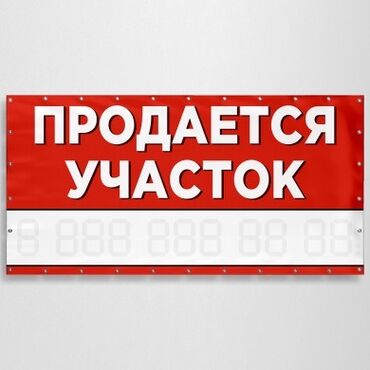 эмарк жибек жолу: 8 соток, Бизнес үчүн, Кызыл китеп