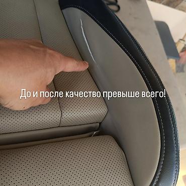 Ремонт и реставрация авто сидения,качество по выше всего!С выездом