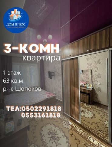 срочно продаю участок газ канализация есть: 3 бөлмө, 63 кв. м, 1 кабат, Косметикалык ремонт