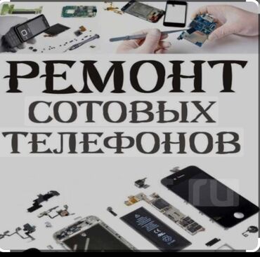 Телефоны, планшеты: Телефоны, планшеты