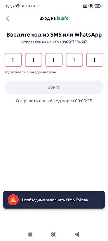 Мобильные приложения Android | Настройка