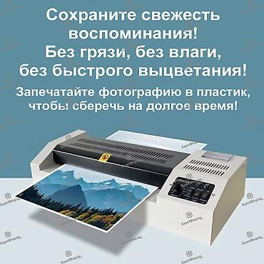 купить ламинатор недорого: Ламинатор А3 - обновленная классическая модель, полупрофессиональная — 2
