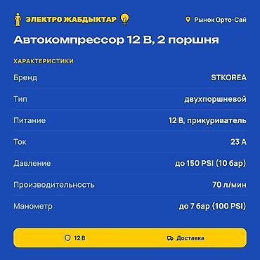 t 4: Компрессор Универсальный Новый, Аналог, Китай — 2