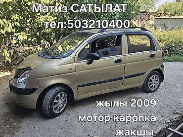 фары на опель вектра б: Daewoo Matiz: 2009 г., Механика, Хэтчбэк — 1