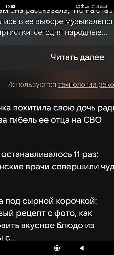 реставратор пластика: Подписка/доступ к новостному приложению с персональными — 1