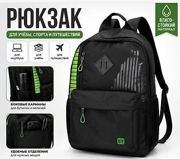 Рюкзаки: Рюкзак, Детские, Новый — 14