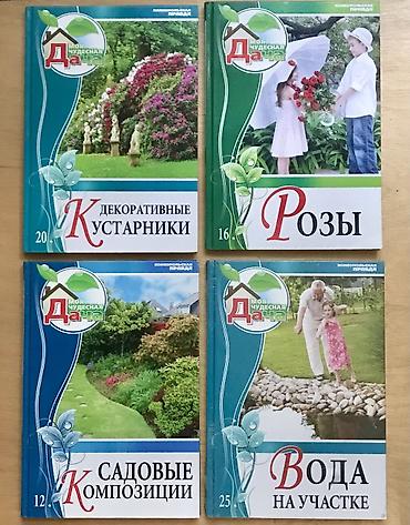 Другие книги и журналы: Книги - детям «Золотая библиотека школьника» — Дюма «Граф Монте — 28