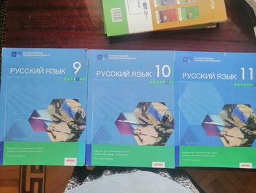 курсы русского языка для кыргызов: Тесты, учебники, пособия для поступающих, словари англ язык