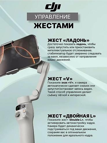 dji osmo 360: DJI Osmo Mobile 7 — смартфонный стабилизатор с умной 3-осевой — 4