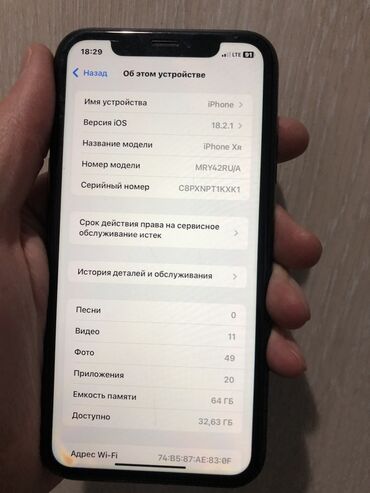 телефоны xiaomi redmi 10 с: IPhone Xr, Б/у, 64 ГБ, Черный, Защитное стекло, Чехол, 76 %