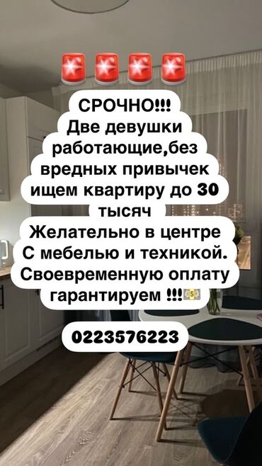 сдаётся квартира для девушек: 1 комната, Собственник, С подселением