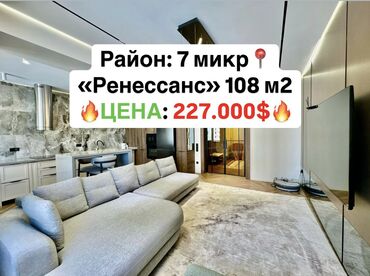 Продажа участков: 4 комнаты, 108 м², Элитка, 4 этаж, Евроремонт