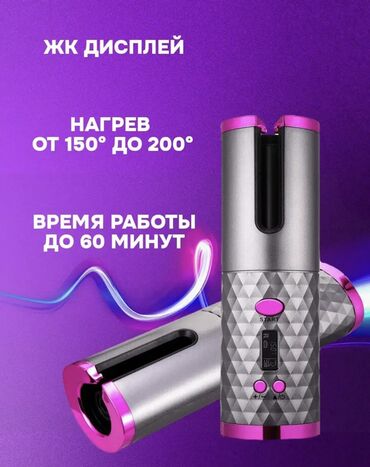 волос машинка: Утюжок для волос Babyliss, Стандартный, 190 - 210 °С