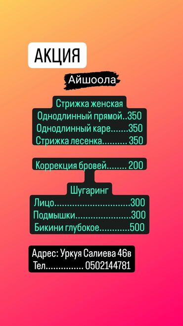 мусульманское свадебное платье: Парикмахер, Свадебные прически, Требуются модели