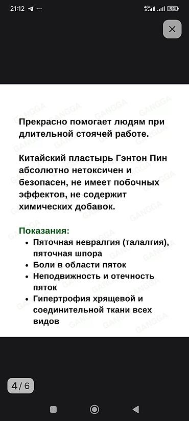 Травы и корни: Новый — 9