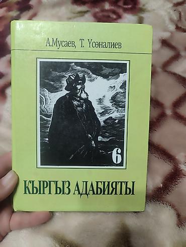 Русский язык и литература: Набор школьных учебников для с 4 по 7 класс. В комплект входят: - — 14