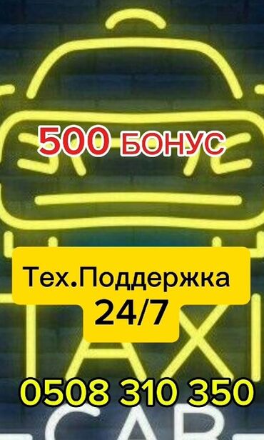 работа в европе водитель: Требуется Водитель такси - С личным транспортом, Без опыта, Обучение