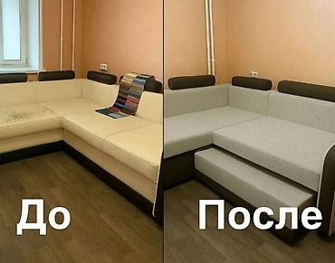 Эмерек кызматтары: 🔥 НЕ ПОКУПАЙТЕ НОВЫЙ ДИВАН, ПОКА НЕ УВИДИТЕ ЭТО! Ваш любимый диван — 5