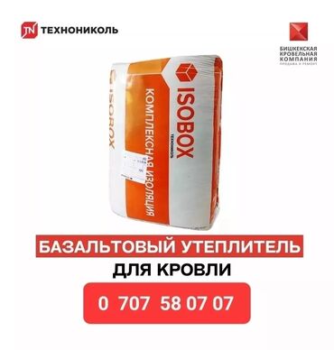 Кровля крыши: Ремонт крыша Замена кровля Частичный ремонт Проверка ошибка крыша — 21