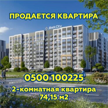 сдаются квартиры на долгий срок: 2 бөлмө, 74 кв. м, 108-серия, 2 кабат, ПСО (өзү оңдоп түзөтүп бүтүү үчүн)