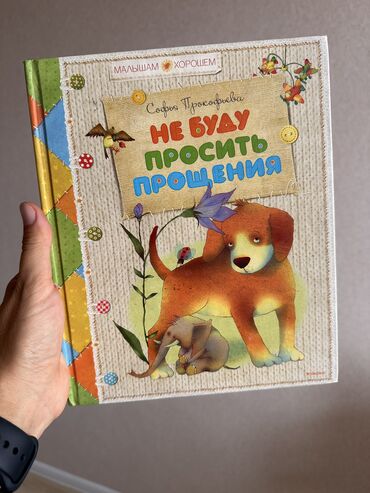 клуб романтики: Классная детская книга известной писательницы Софьи Прокофьевой. С