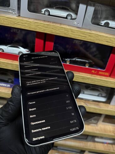 Apple iPhone: IPhone 12, Б/у, 64 ГБ, Белый, Защитное стекло, Чехол, 75 % — 12