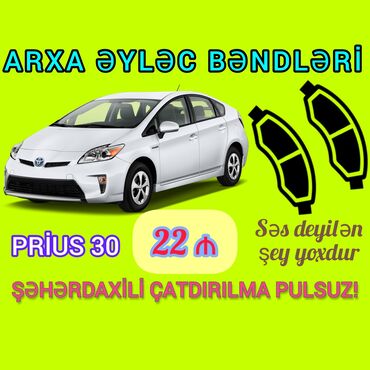 Əyləc bəndləri, nakladkalar: Arxa, Toyota PRİUS, 2012 il, Analoq, Yeni