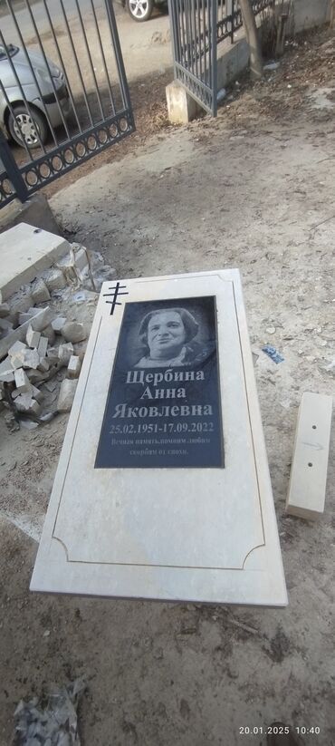 Ритуальные услуги: Изготовление памятников, Изготовление табличек | Гранит, Металл, Мрамор | Оформление — 13