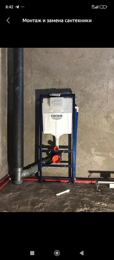Монтаж и замена сантехники: Монтаж и замена сантехники Больше 6 лет опыта — 5