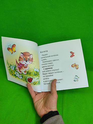 Детские книги: Книга для малышей развитие речи от 1 года в ассортименте📚 — 9