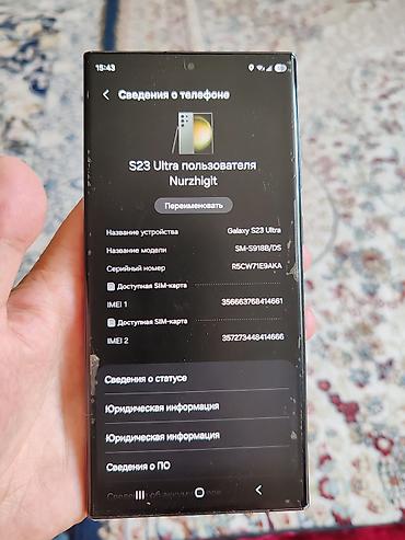Samsung: Samsung Galaxy S23 Ultra, Б/у, 256 ГБ, 2 SIM — 1
