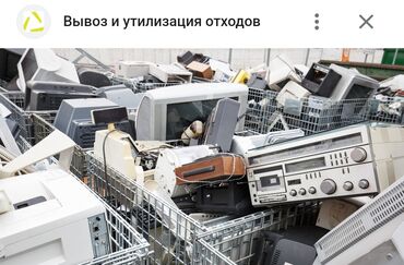 платы советские: Утилизация оргтехники приборов электронных плат электро провода