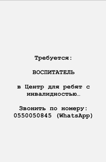 где учат на логопеда в бишкеке: Начальная Заработная Плата 20000 сом с последующим повышением