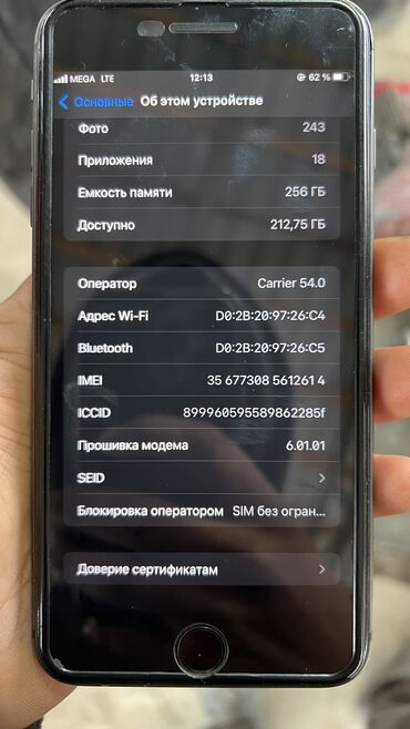 купить айфон 7 plus: IPhone 8 Plus, Б/у, 256 ГБ, 78 %