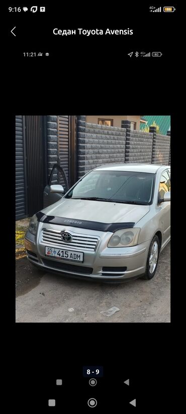 дево жентра: Toyota Avensis: 2003 г., 0.2 л, Автомат, Бензин, Седан
