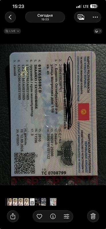 рус номер: Манипулятор, 2018 г., от 12 т — 5