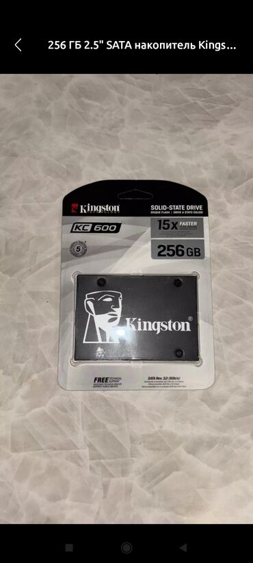 ssd диски colorful: Накопитель, Kingston, SSD, 256 ГБ, 2.5", Для ПК