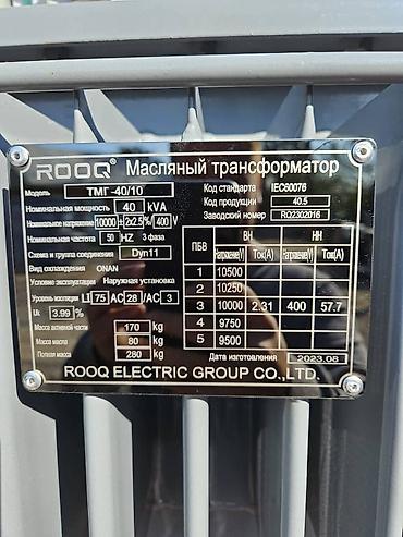 Электроагрегаты: Трансформатор, Новый, В наличии — 7