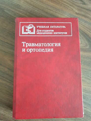 хочу продать монеты: Продается книга цена 1000сом