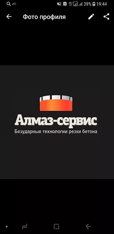 б у вытяжки: Алмазное бурение и резка бетона безударными технологиями Услуги: - — 2