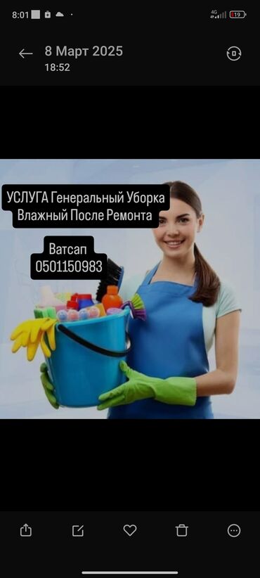 места аренда коммерческой недвижимости: Уборка помещений, | Генеральная уборка, | Квартиры