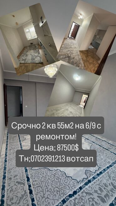 снять квартиру посуточно ленинский район: 2 бөлмө, 55 кв. м, Жеке план, 6 кабат, Косметикалык ремонт