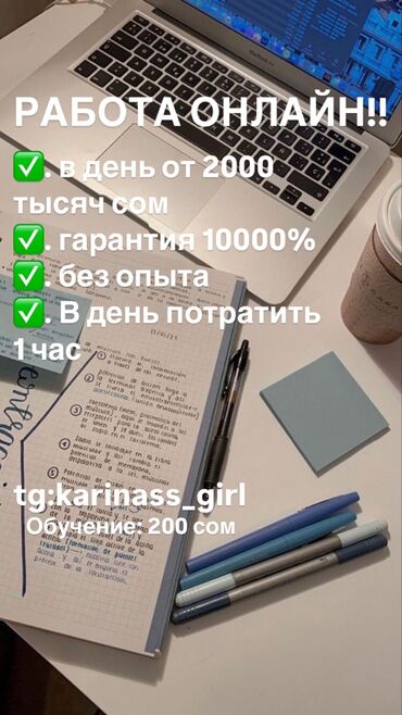 смм онлайн работа: ОНЛАЙН РАБОТА С 100000% ГАРАНТИЕМ