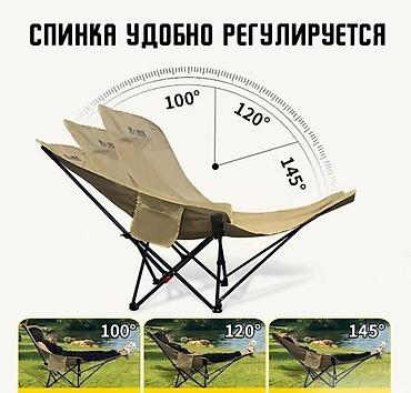 самиван таблетка: Туристическое складное кресло Relax and sleep PRO Походное раскладное — 3