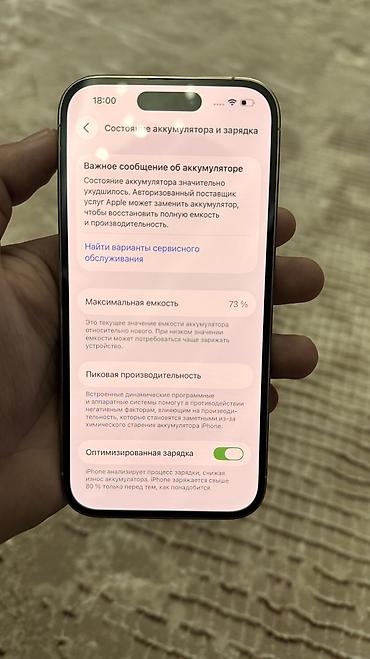 apple pencil 2: IPhone 14 Pro, Б/у, 128 ГБ, Белый, 73 % — 6